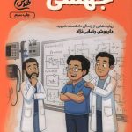 جهشی