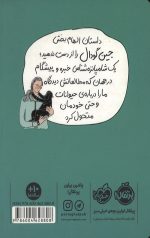 جین گودال - Image 2