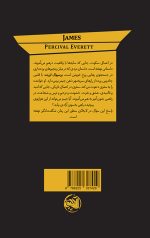 جیمز - Image 2