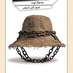 جیمز