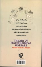 هنر جنگ روانی - Image 2