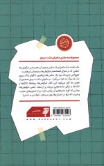 جشن خرگوش ها (ماجرای دشت مرموز) - Image 2