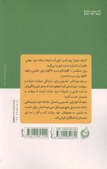 جاسوس بازی (جلد دوم) - Image 2