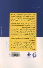 جاسوس بازی (جلد سوم) - Image 2