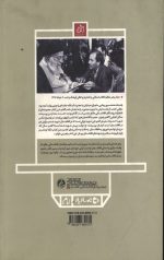 از دشت لیلی تا جزیره مجنون - Image 2