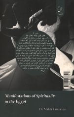 جلوه‌ های معنویت در مصر - Image 2