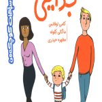 جدایی