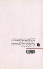 جرعه وصال - Image 2