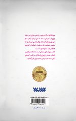 خودآموز جوشکارها - Image 2