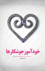 خودآموز جوشکارها
