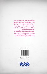 جوشکاری (ازدواج عاقلانه، آسان و به موقع) - Image 2