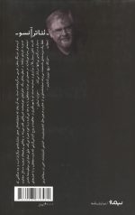 کابوس هنرپیشه - Image 2