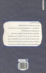 کابوس ها - Image 2