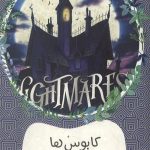 کابوس ها