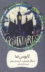 کابوس ها