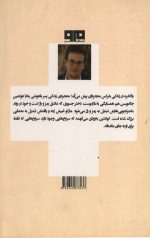 شهرهای کاغذی - Image 2