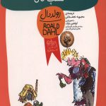تشپ کال