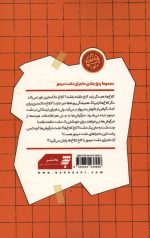 کاخ کلاغ ها - Image 2