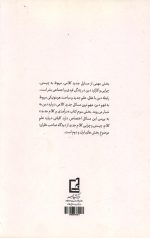 درآمدی بر کلام جدید - Image 2