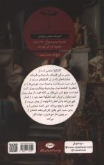 کالیگولا - Image 2