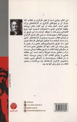 کارگران و انقلاب 57 - Image 2
