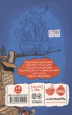 به کارگر قصه نیازمندیم - Image 2