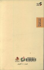 شهید احمد کاظمی - Image 2