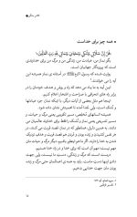 کلاس بندگی (مجموعه اخلاق) - Image 3