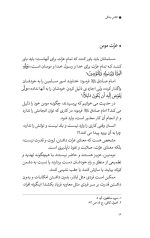کلاس بندگی (مجموعه اخلاق) - Image 4