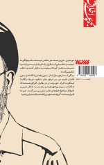 کلاس بندگی (مجموعه اخلاق) - Image 2