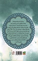 کشتی نجات (بسته داستان بازی های محرمی) - Image 2