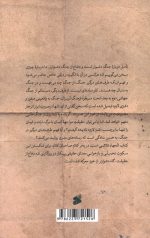 کتاب الجهاد - Image 2