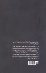 کتاب آزادی - Image 2