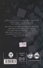 کتاب بازها 3 (فرار از آلکاتراز) - Image 2
