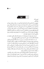 کتابدار جاسوس - Image 3