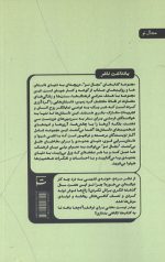 کتابفروشی - Image 2