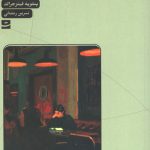 کتابفروشی