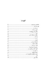 کتابخانه نیمه شب - Image 3