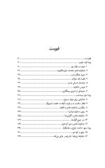 کتاب خواران - Image 3