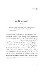 کتاب خواران - Image 4