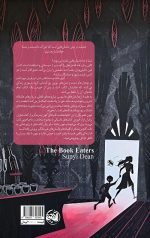 کتاب خواران - Image 2