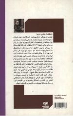 خواب و دیگر هیچ - Image 2