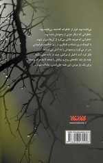 خواب باران - Image 2