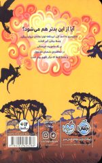 خبر بد - Image 2