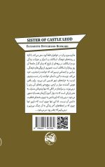 خواهران قلعه لیود - Image 2