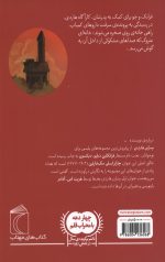 خانه روی صخره - Image 2