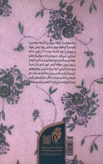 خانواده ابدی - Image 2