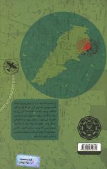 خارج از پروتکل - Image 2