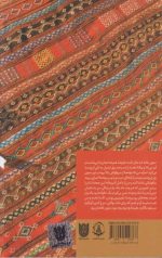 خاتون و قوماندان - Image 2