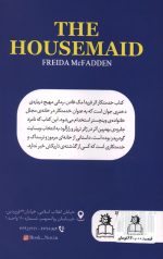 خدمتکار - Image 2